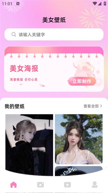 小月公益美化_3.0.apk游戏截图