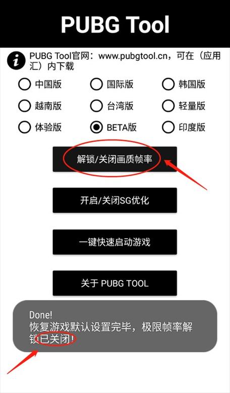 pubg画质助手破解版
