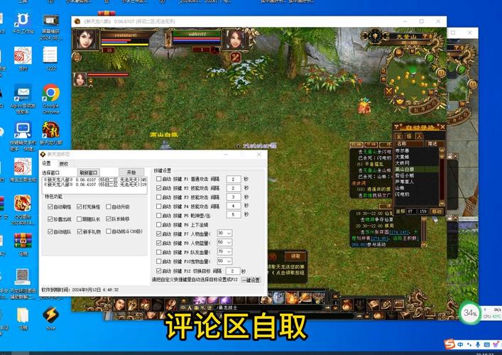 天龙八部情缘辅助官网