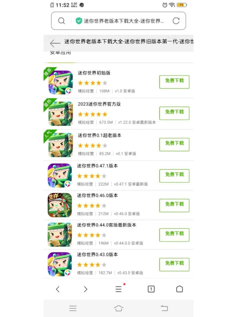 迷你世界1.43.0版本