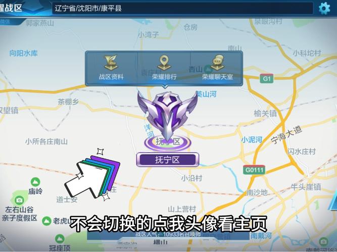 王者战区改位置2024最新消息