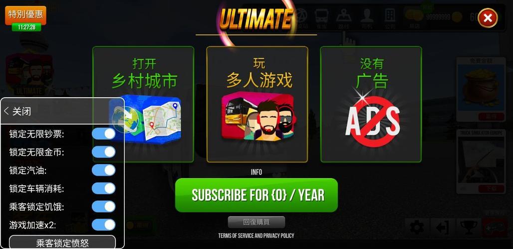 公交车公司内置菜单mod