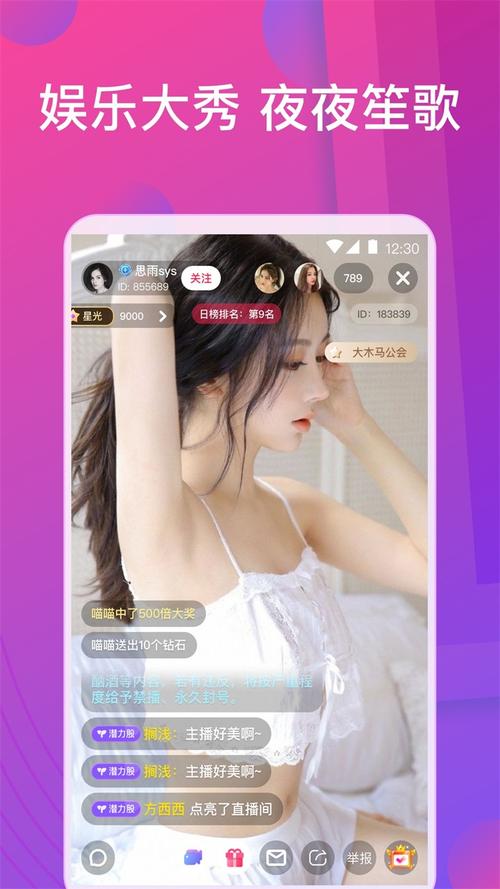 9700花魁直播安装