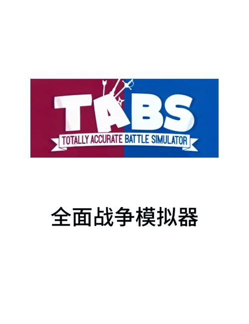 南京模拟器战争游戏截图