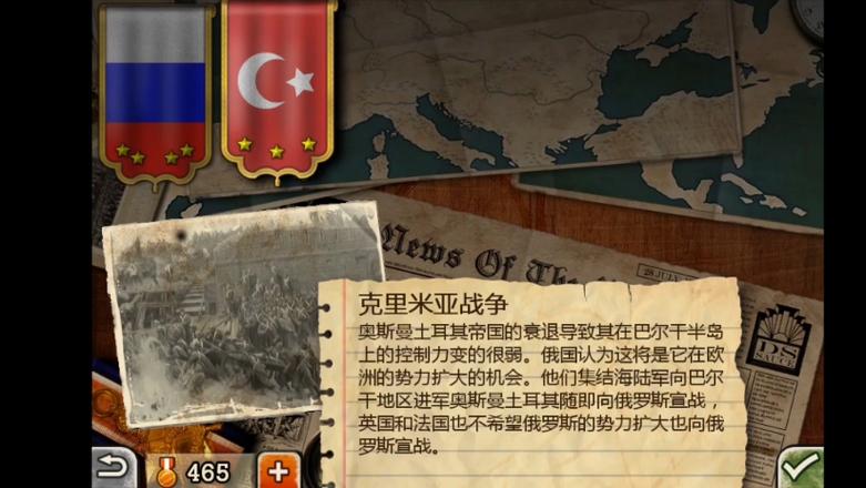 欧陆战争3高清版最新版本更新内容介绍缩略图