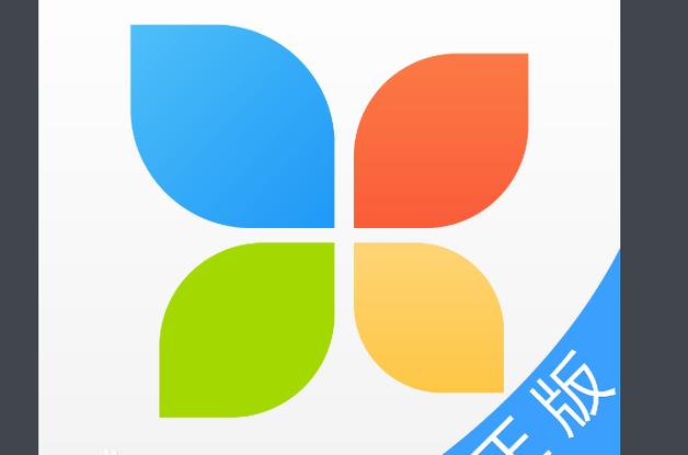 苹果软件助手缩略图