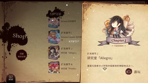 Lanota安装