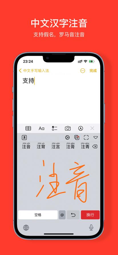 手写板全屏手写输入法安卓缩略图