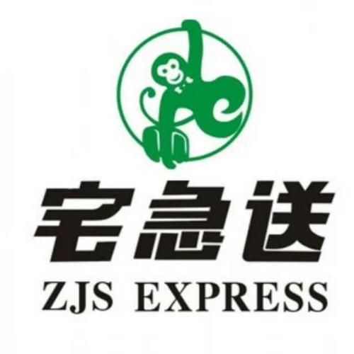 宅急送上门取件电话游戏截图