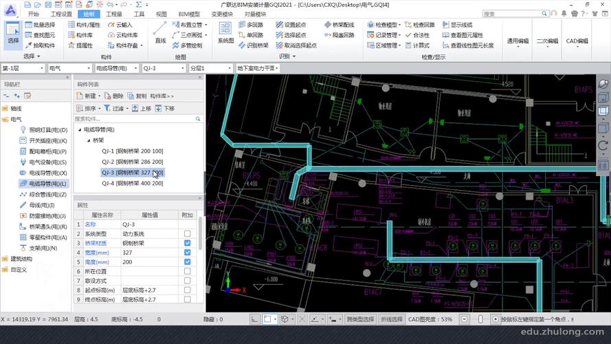 广联达GQi2021破解教程缩略图