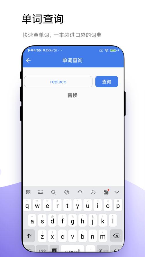 速记单词官方免费