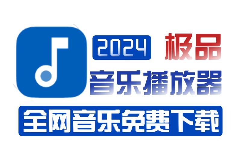 全网音乐免费游戏截图