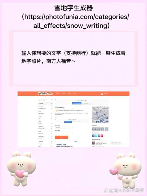 沙雕同人文生成器网站缩略图