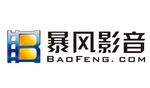 暴风影音TV版2024年最新版缩略图
