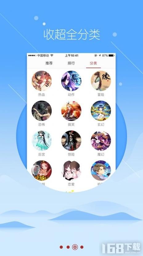 ss导航绅士宝典安卓版安装