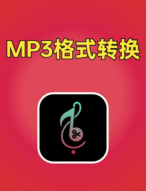mp3格式转换器手机版缩略图