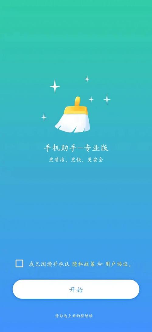 手机助手官方正版安装游戏截图