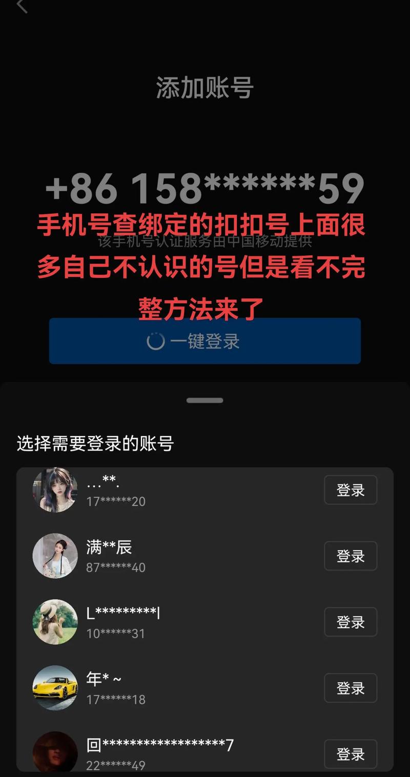 通过qq号反查手机号