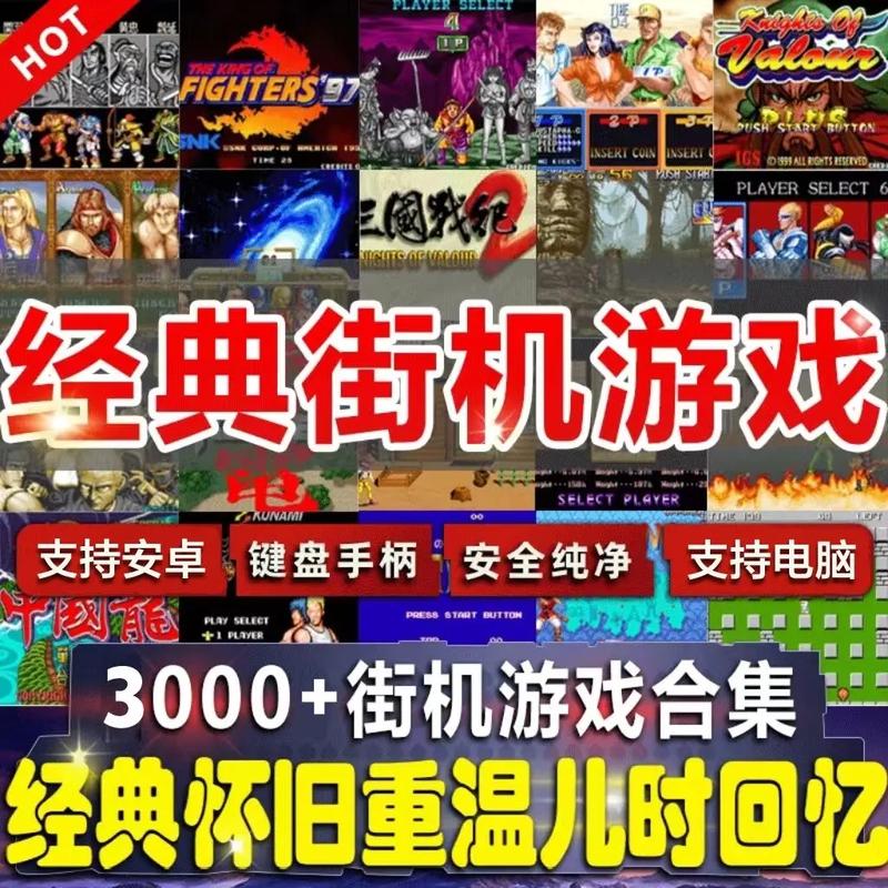 小霸王游戏合集800合1最新版本更新内容缩略图