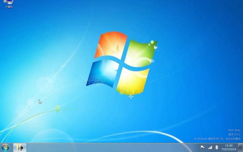 win7原版iso镜像截图