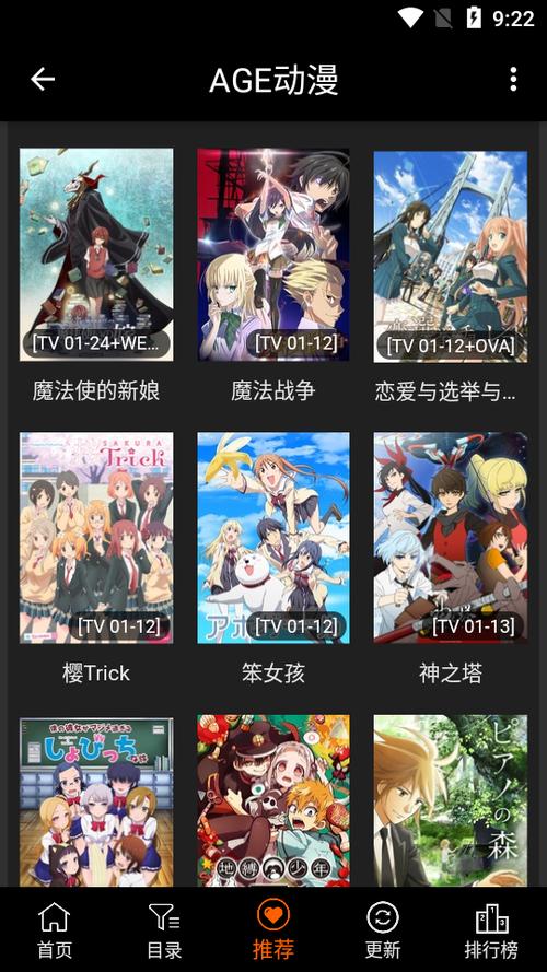 age动漫官方手机版