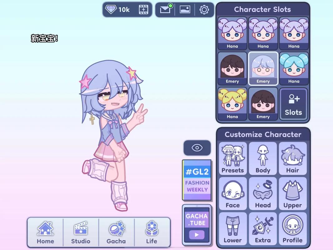 gacha club没有等广告