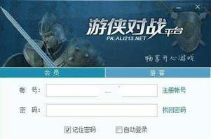 游侠对战平台MC联机游戏截图