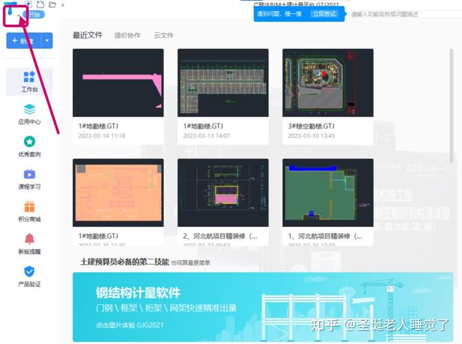 广联达GTJ2021