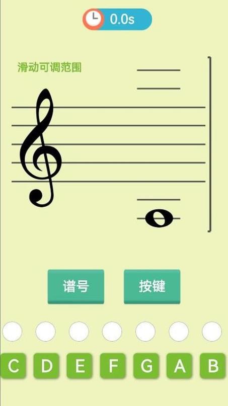 五线谱大师最新版本更新内容分享