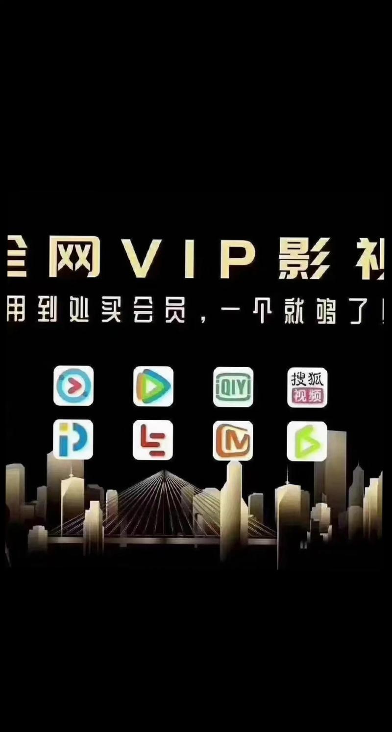 vip影视app官方游戏截图