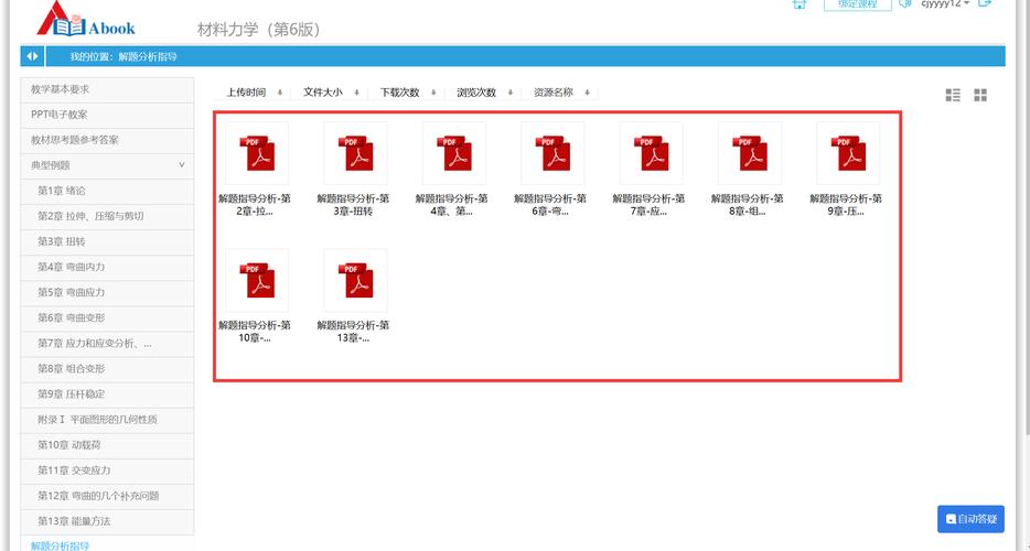 abook要怎么注册游戏截图