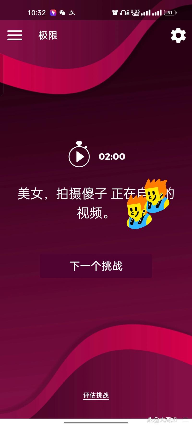 CoupIeGame破解版游戏截图