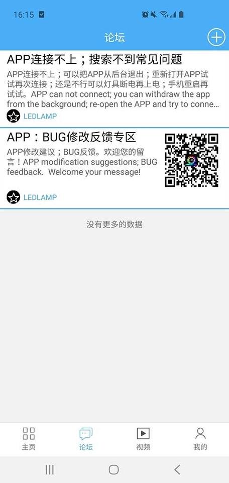LEDLAMP官方正版最新版