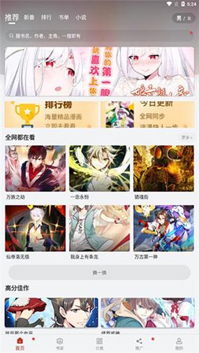 36漫画app官方安装图标