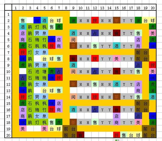 暖暖温泉乡v2.5.2.0中文版缩略图