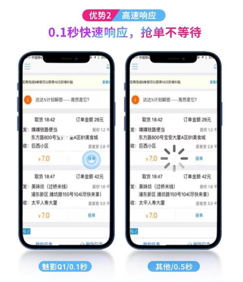 嘀嗒自动抢单神器