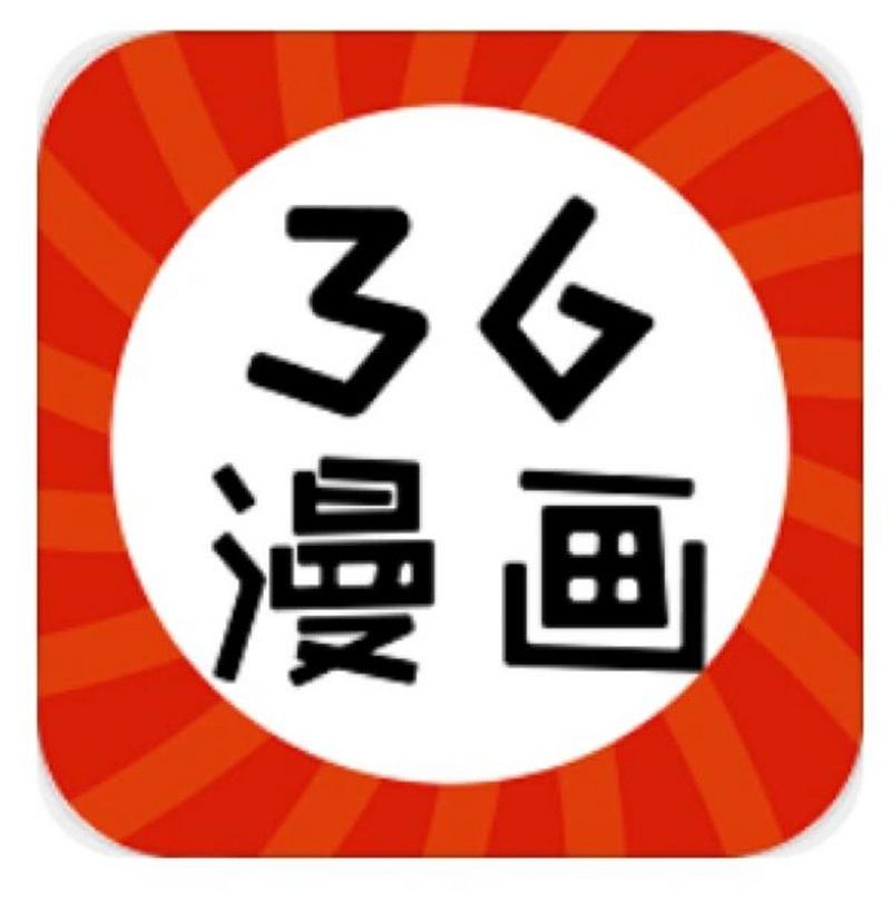 六漫画免费阅读(下拉式)缩略图