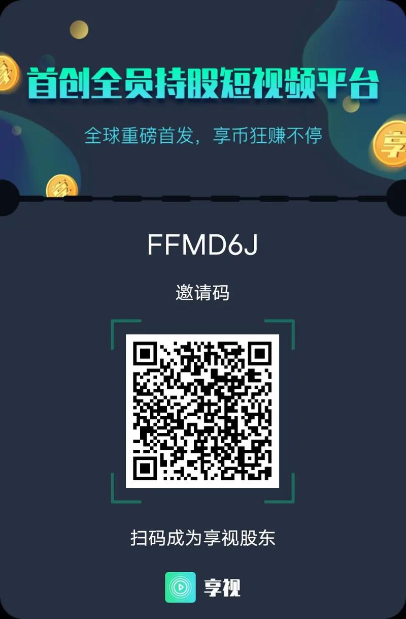 飞报邀请码APP最新官方版游戏截图