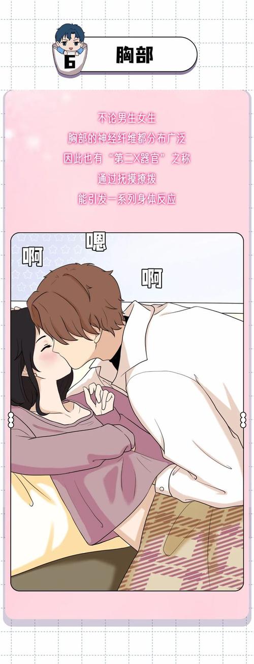 嘿咻漫画官网版图标