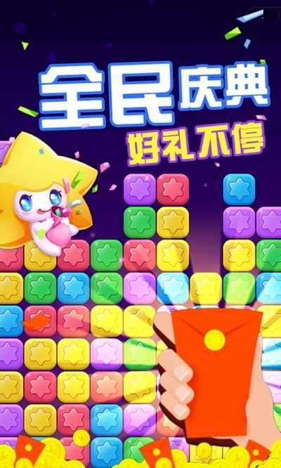 欢乐爆破消红包版缩略图