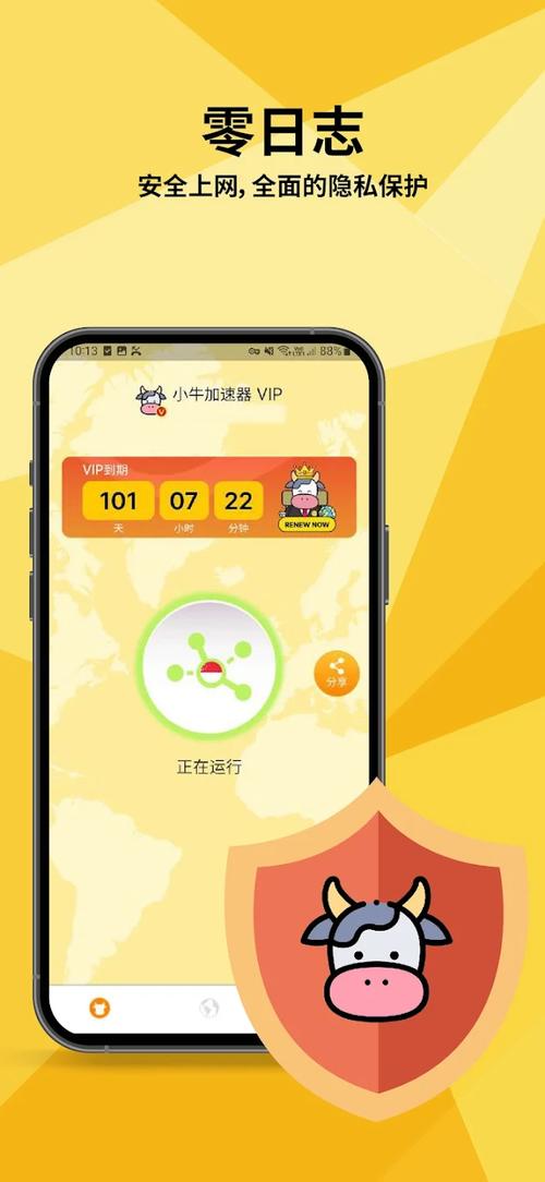 小牛加速器官方版