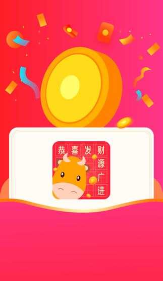 红包猜成语红包版缩略图