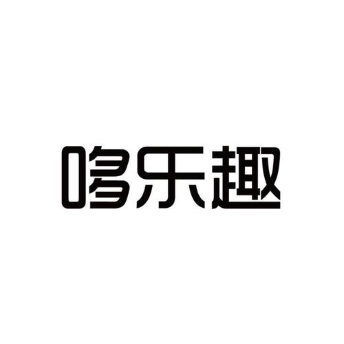 乐乐趣闻游戏截图