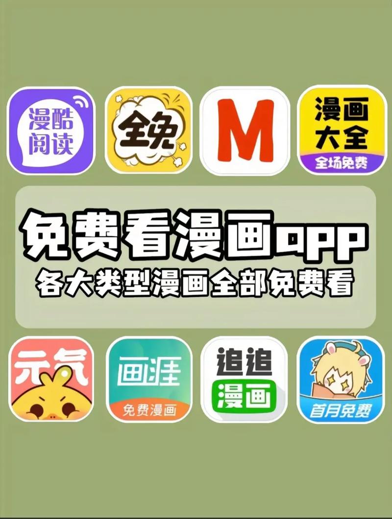 61漫画APP官方版图标
