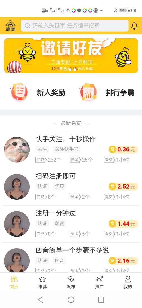 蜂赏app官方版图标