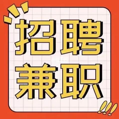 惠民兼职招聘游戏截图