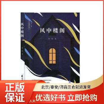 风楼阁全国信息1游戏截图