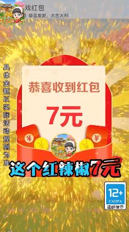 田园饭店红包版2021缩略图