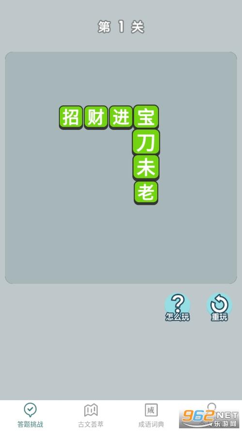 口袋猜成语赚钱最新版图标