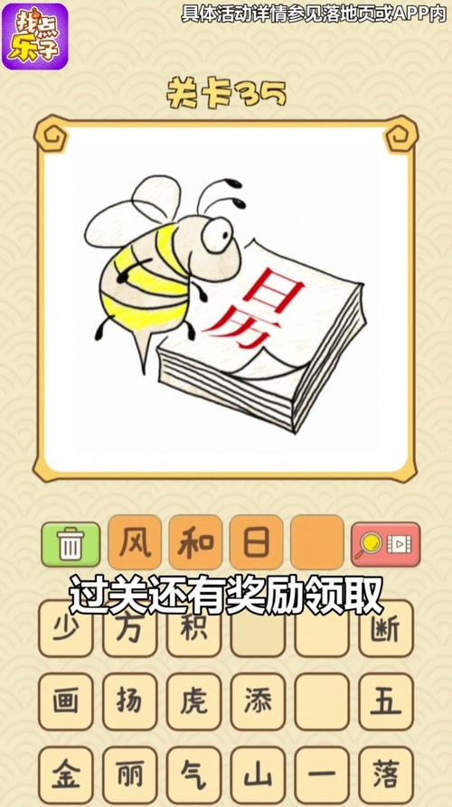 成语大宗师红包版v1.0.2缩略图